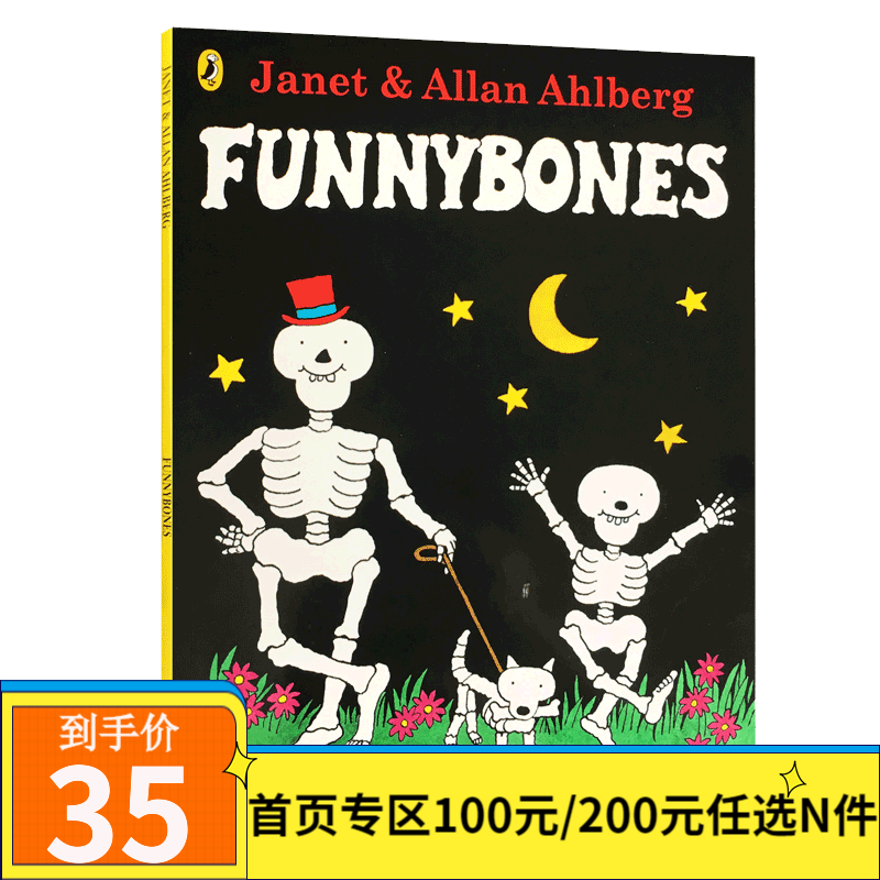 英文原版 Funnybones 趣味骨骼书 吴敏兰绘本123 第64本 平装大开本