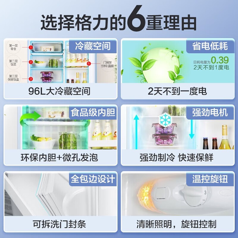 格力晶弘冰箱三门三温家用电冰箱小型快速制冷节能静音办公室出租房直冷小冰箱 BC-96L/白色