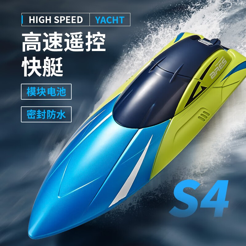 鲁咔贝卡高速2.4G超大遥控船快艇军舰水上玩具潜水艇游艇轮船模型男孩礼物 24CM【遥控快艇】蓝色双电怎么看?