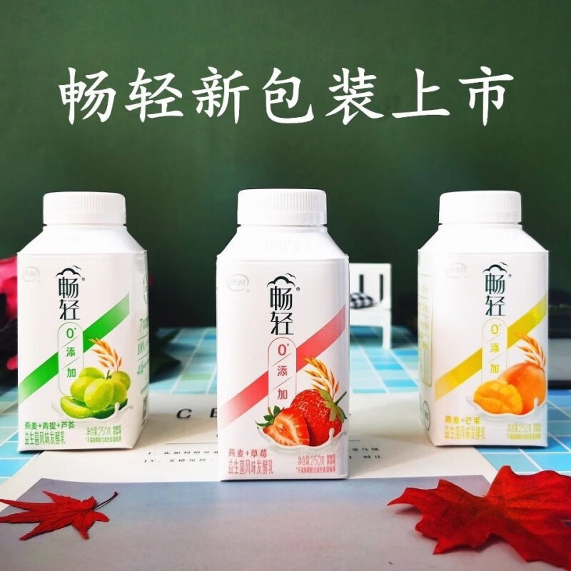 畅轻酸奶 250g*6瓶新日期畅轻酸奶益生菌风味发酵乳酸奶 伊.