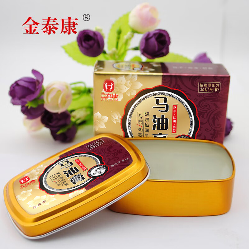 金泰康马油膏皲裂手裂脚裂冻伤防裂脚后跟干裂防手足裂耳朵手脚开裂