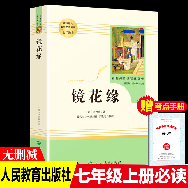 初中名著十二本钢铁是怎样炼成的简爱书籍原