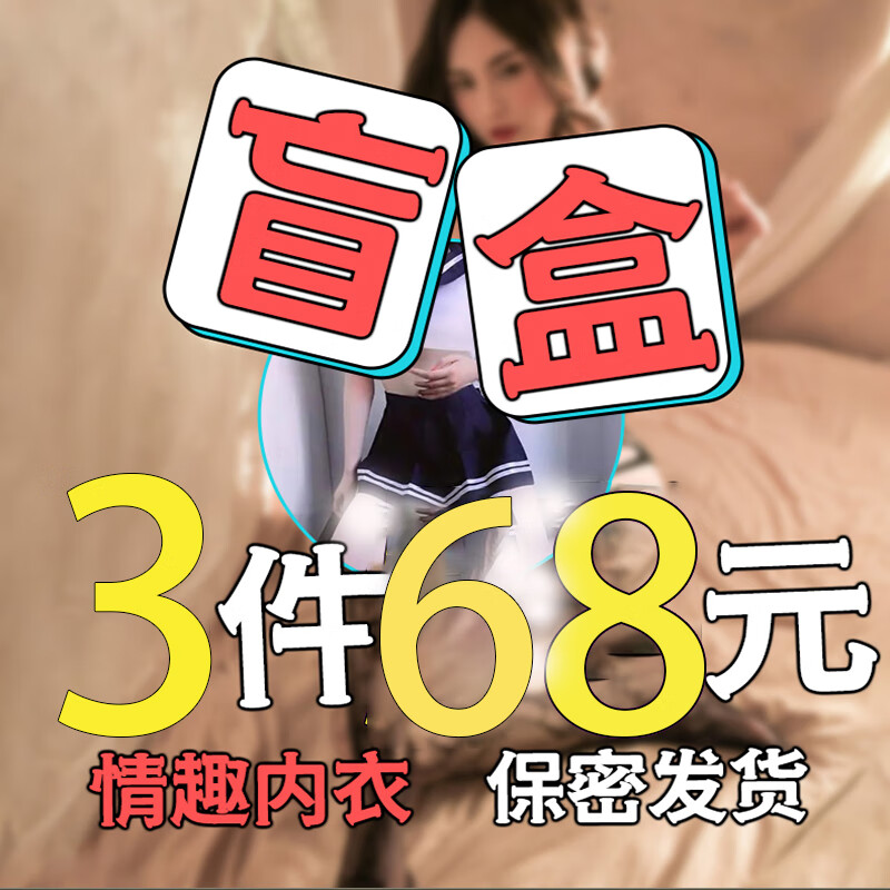 角色扮演性感睡衣情趣内衣女诱惑房事丁字裤三点式露乳