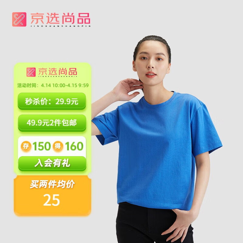 京选尚品情侣装春夏100%棉素净圆领短袖易打理T恤男女一件装 莱茵蓝 XL 