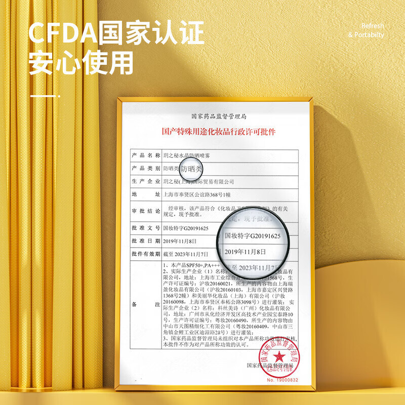 RE:CIPE玥之秘水晶防晒喷雾220ml全身防晒霜清爽男女士军训SPF50+ PA+++ 