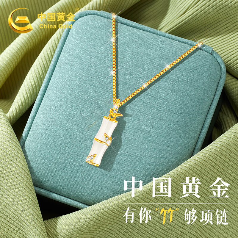 银卡【中国黄金】和田玉有你竹够银项链女士锁骨链生日礼物女生周年结婚纪念日送女友女朋友送老婆情人节礼物闺蜜情侣新婚礼物送新人妈妈长辈成人实用走心高级感浪漫时尚银饰品知竹节吊坠创意礼品高档礼盒怎么样,好用不?