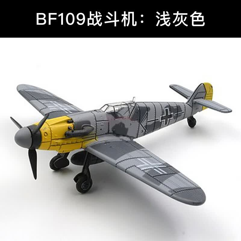 正版4d拼装1 /48二战飞机模型海盗喷火战斗机玩具军事模型摆件 bf109