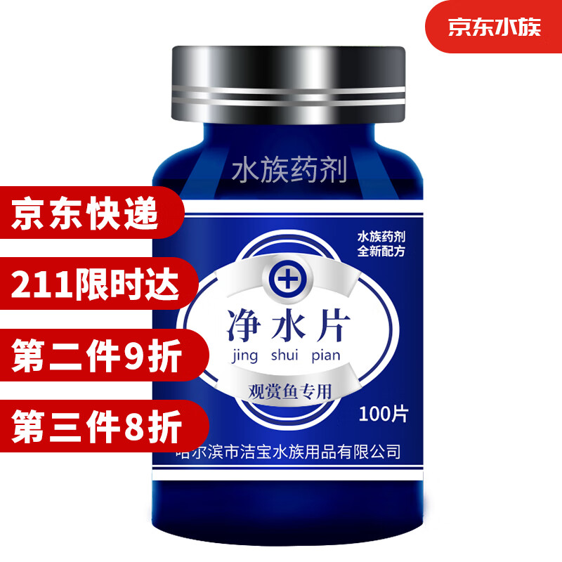 到位点评备能SZYJJS100鱼缸净水片优缺点分析？实情爆料细节