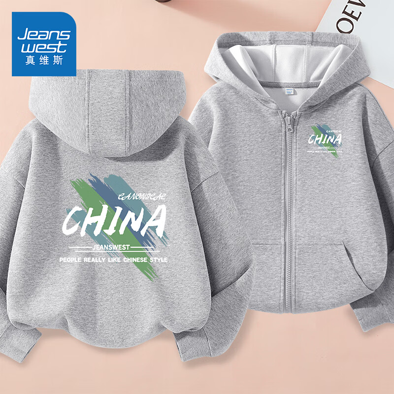 真维斯儿童外套春秋款2026新款男童上衣加绒中大童秋装衣服连帽卫衣开衫 【常规款】灰/J涂鸦色块 120 京东折扣/优惠券