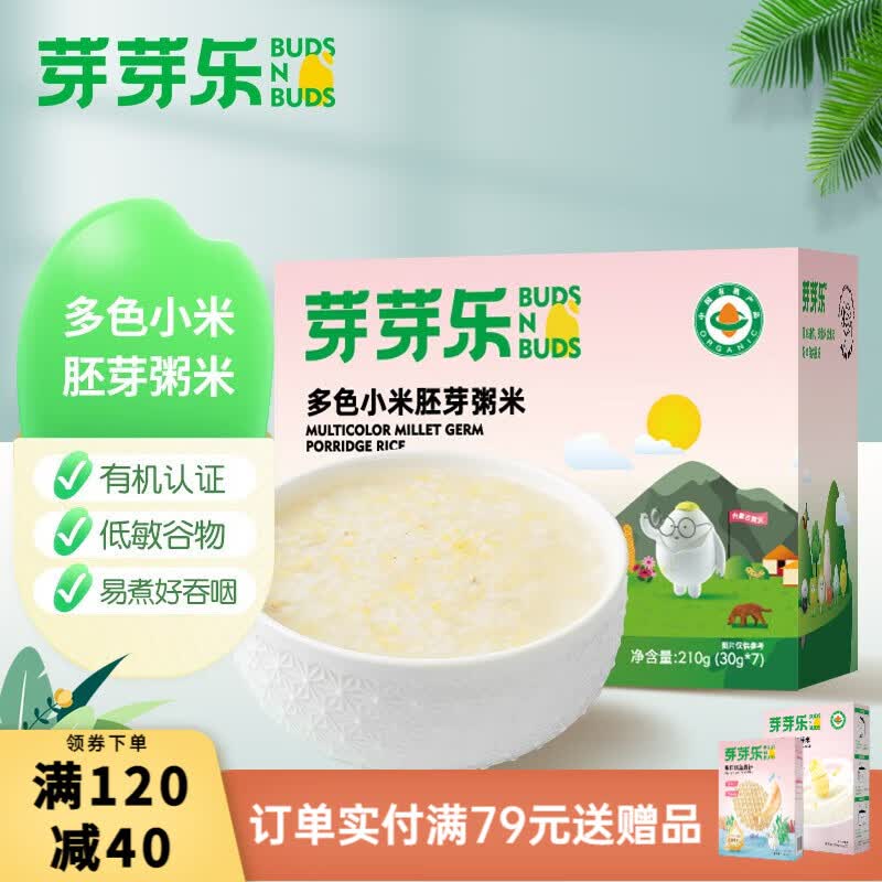 芽芽乐白藜麦黄小米双色玉米梯田紫米胚芽粥米小袋装谷物粥米30g*7 多色小米胚芽粥米210g怎么样,好用不?