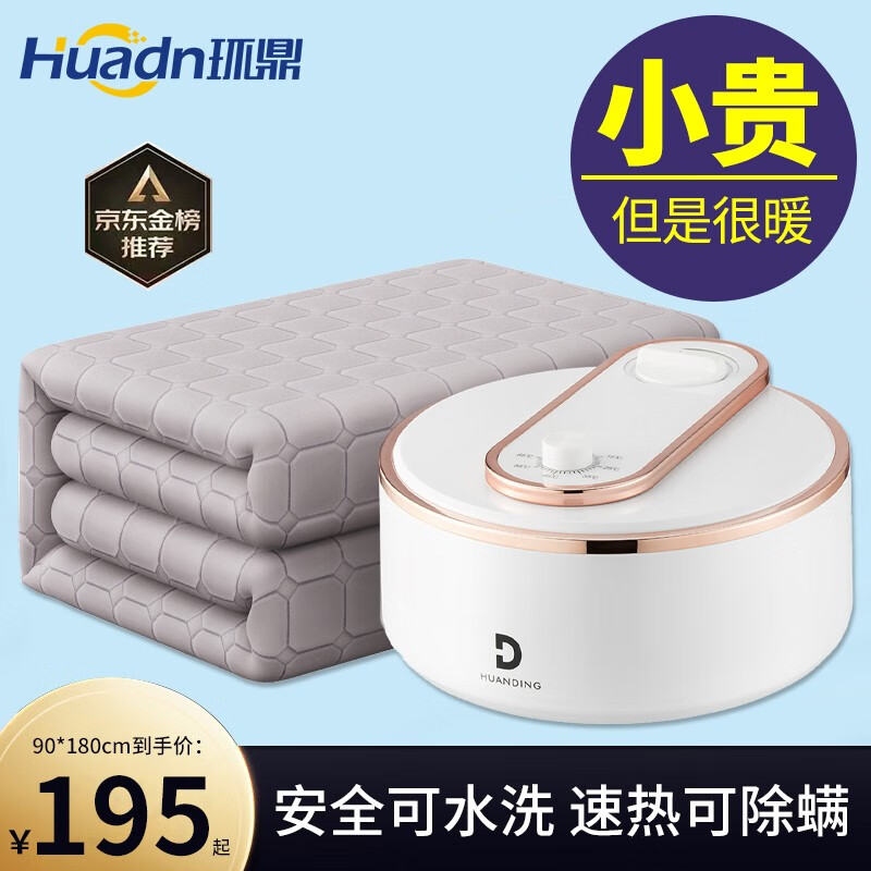 那个网站可以看水暖毯历史价格|水暖毯价格走势