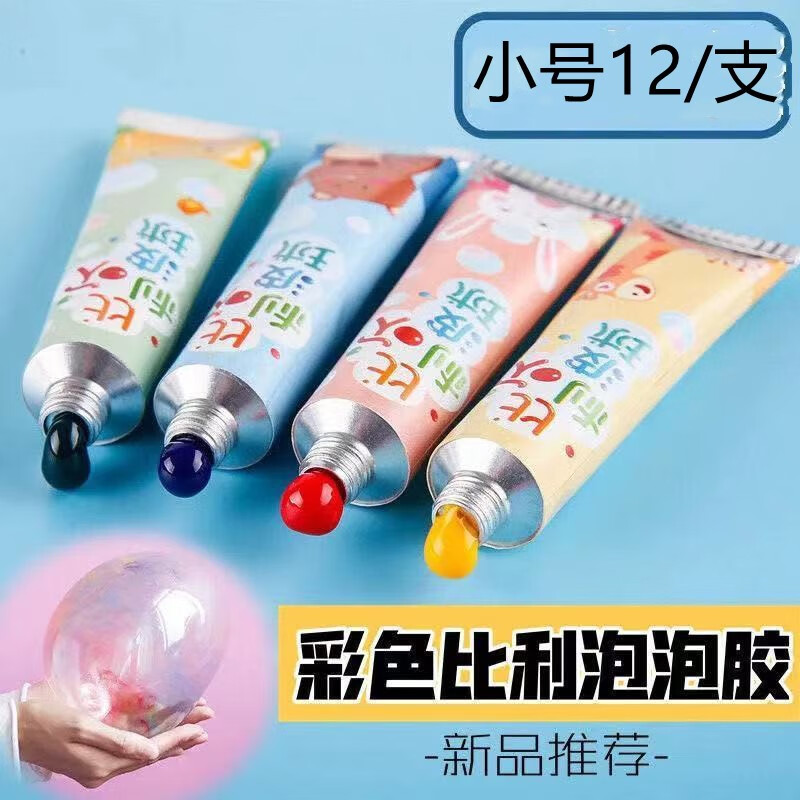 儿童趣味泡泡胶吹不破的泡泡太空气球80后90后童年趣味玩具抖音吹泡泡网红玩具 小号水果味20支