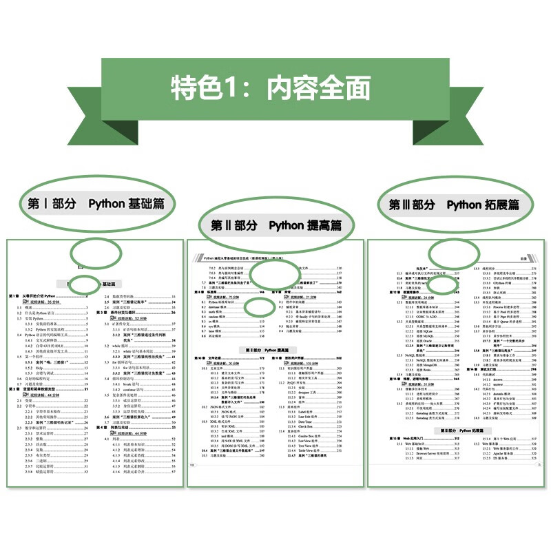 Python编程从零基础到项目实战(微课视频第2版)python编程快速上手从入门到实践python编程基础教材书籍 数据分析爬虫算法web开发科学计算数据库