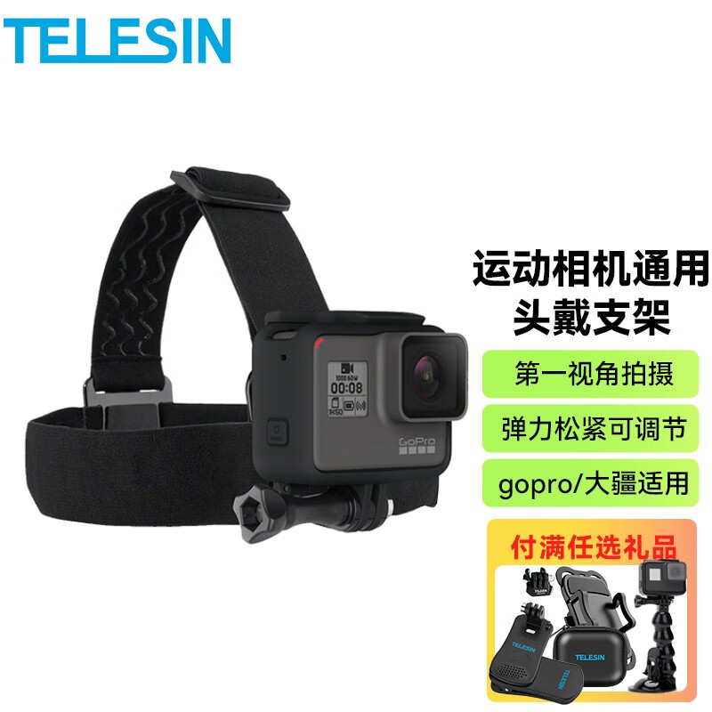 TELESIN 运动相机action3头带GoPro头戴支架hero11 10 9 第一视角固定拍摄使用感如何?