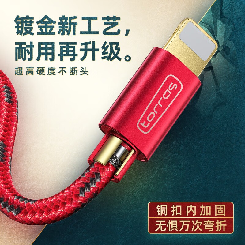 88901-图拉斯 苹果数据线手机快充USB充电器线iPhone 13 Pro Max/12/11/iPad 1.68米【快不伤机丨耐用不弹窗】-详情图