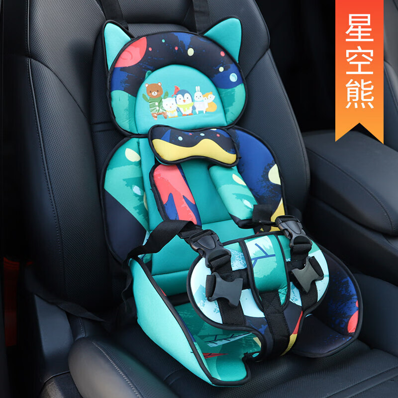 凯蕊士儿童简易座椅坐垫0-4-12岁宝宝婴儿通用汽车便携式椅子绑带 星空熊