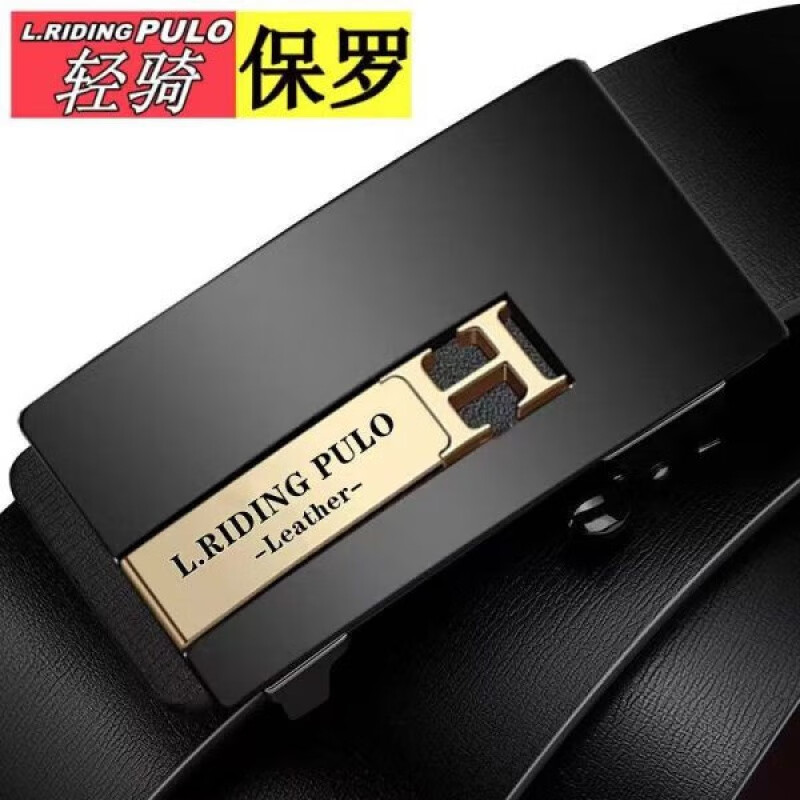 轻骑保罗男士皮带商务休闲百搭皮带腰带【已验货】自动扣皮带无牙礼物 小款-金色小H字母 120cm