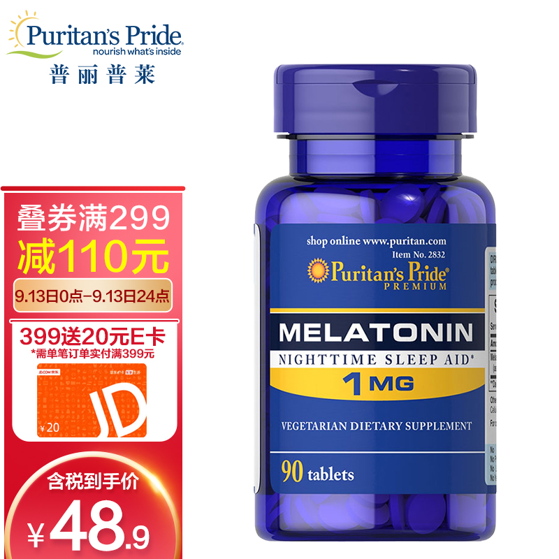 普丽普莱品牌改善睡眠商品,一款改善睡眠质量的好选择