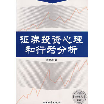 心理和行为分析【放心选购】
