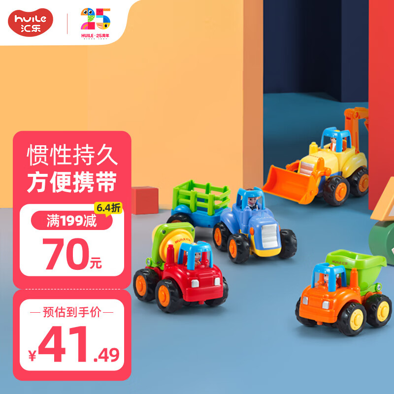 汇乐玩具工程车惯性滑行回力车玩具0-1-3岁婴幼儿新生儿儿童玩具小