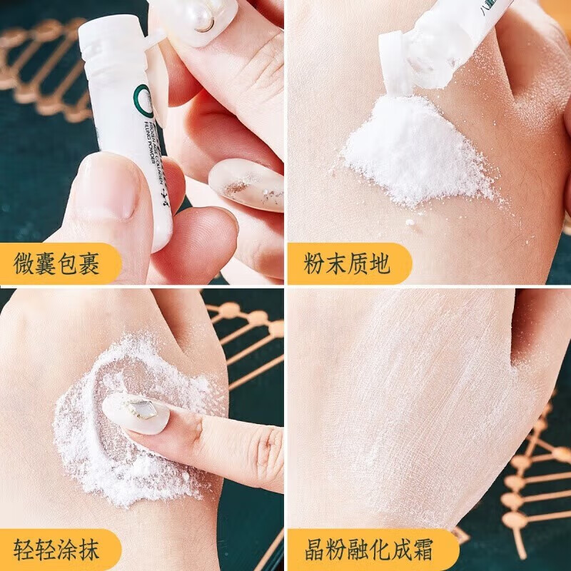 欧伯斐胶原蛋白填充粉无水配方提拉紧致抗皱淡化细纹法令纹小分子涂抹式