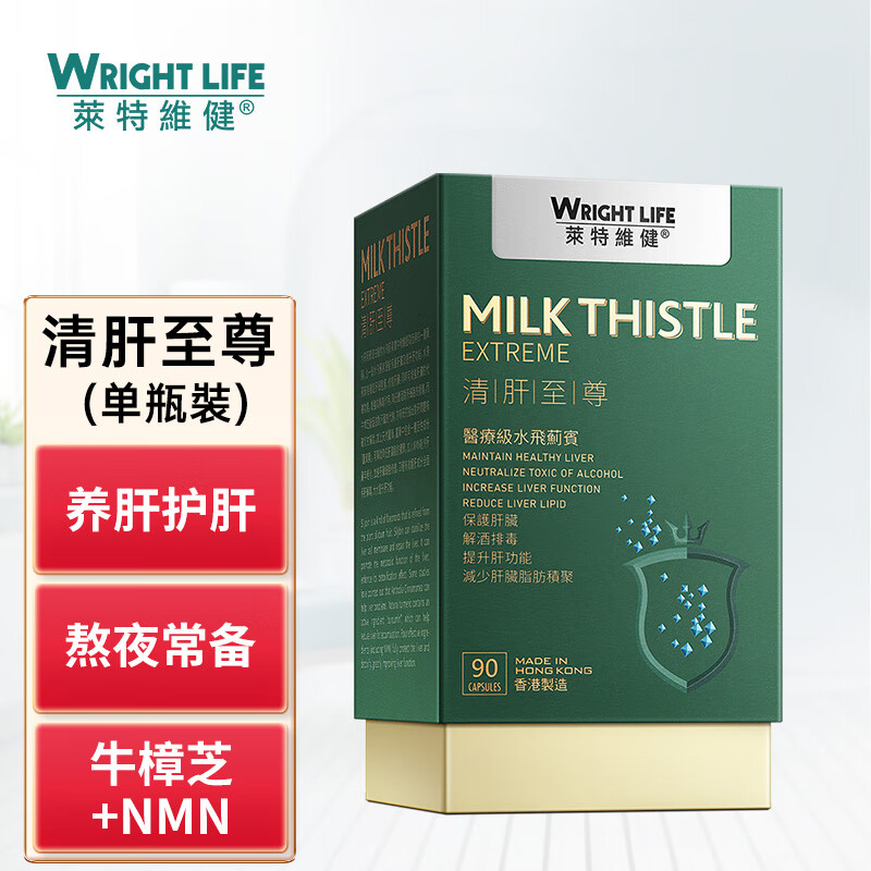 养肝清肺商品推荐：高品质、合理价格，莱特维健是您的健康“宝藏”！|查养肝清肺历史价格的网站