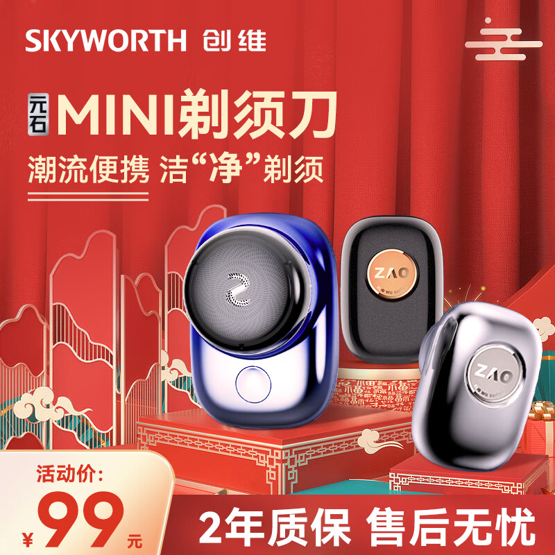 京东看剃须刀历史价格曲线|剃须刀价格历史