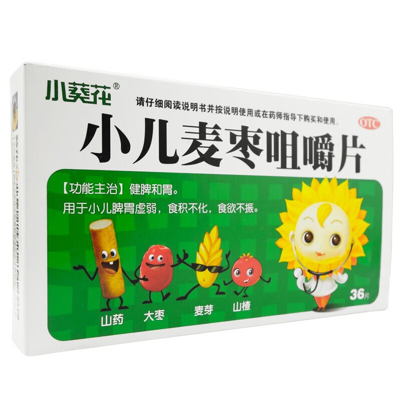 葵花小儿麦枣咀嚼片36片 1盒