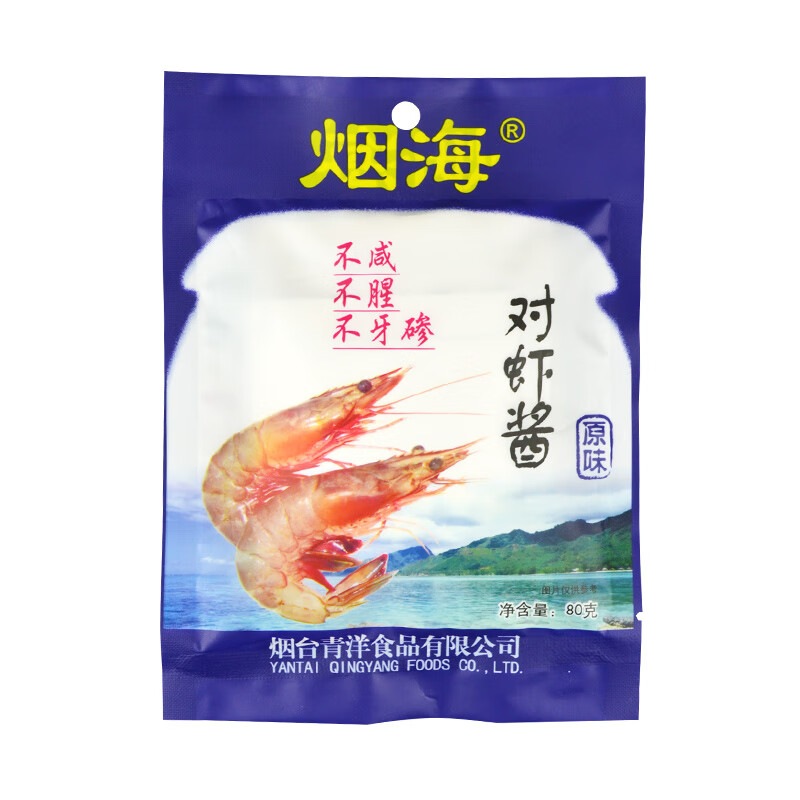 烟海大对虾酱 烟台青洋虾酱 独立包装即食80g/袋 1份10袋