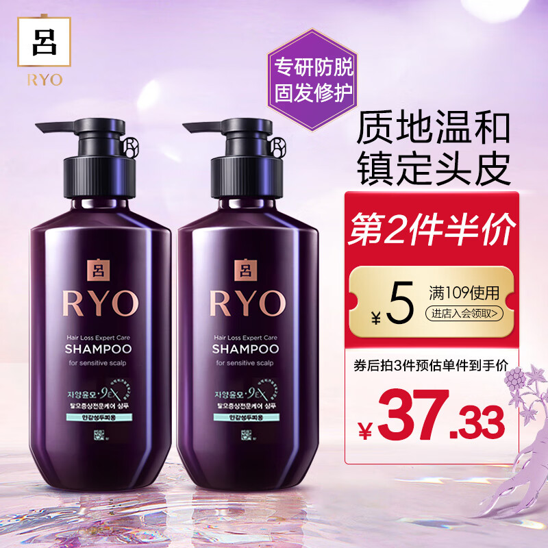韩国进口 吕(Ryo)紫吕强韧洗发水400ml 适合敏感发质
