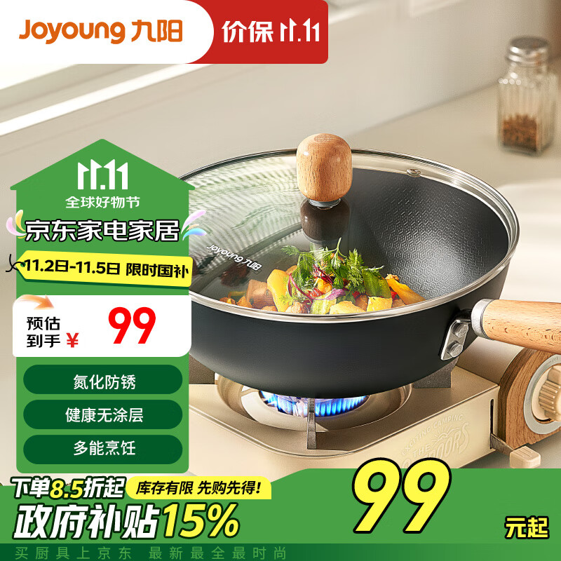 九阳（Joyoung）炒锅小铁锅迷你家用无涂层平底炒锅炒菜锅24cm一人食辅食炒锅