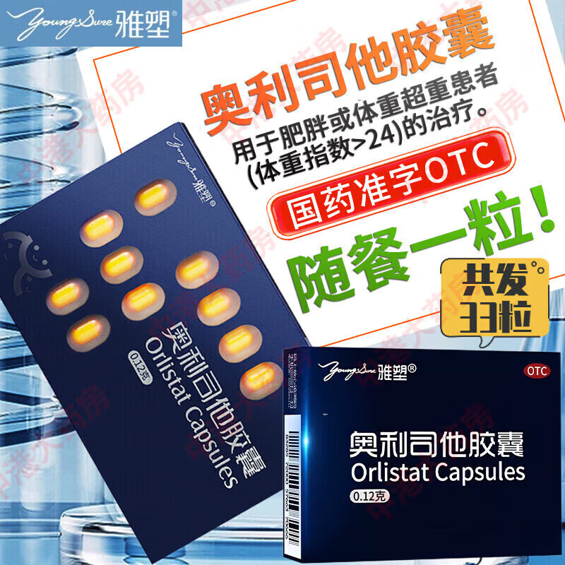 ���ڲ��������� ����˾������ 0.12g*18�� ��ҩ׼��OTC ����ҩ��Ů���ͼ�֬���� ����˾������ 1��+С���3��*5�����ֹ�33��