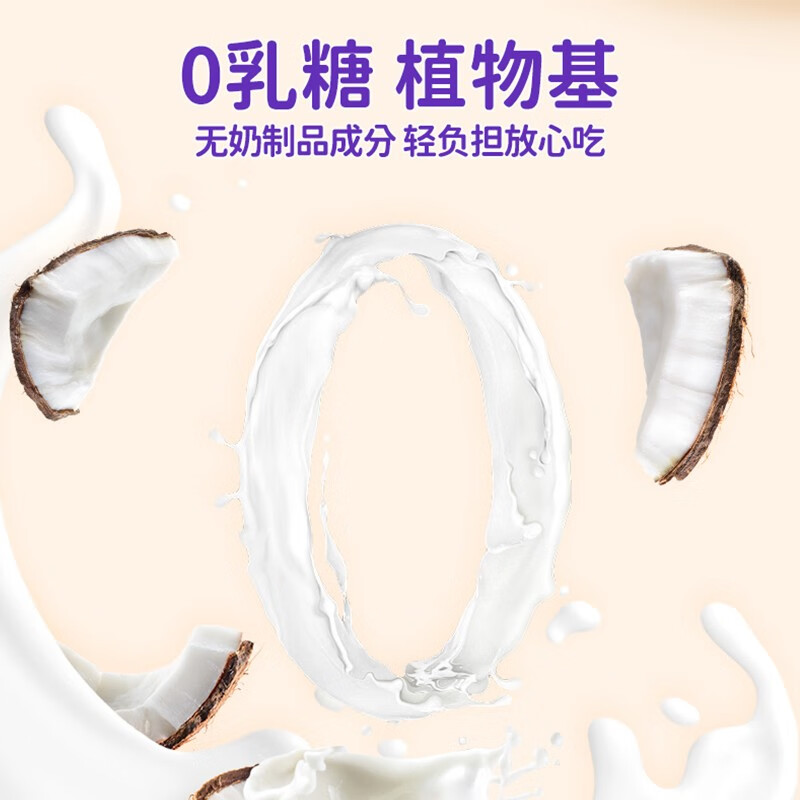 果仙多维 植物基冻干溶豆豆 椰奶溶豆 低敏零食 添加益生菌低聚果糖  椰奶草莓味18g