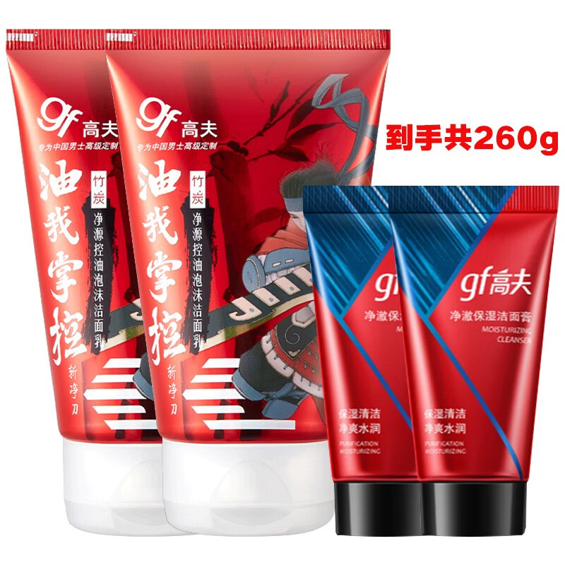 高夫（gf）男士洗面奶控油深层清洁磨砂去角质洁面乳男青少年 竹炭洁面乳100g两+洁面膏30g两