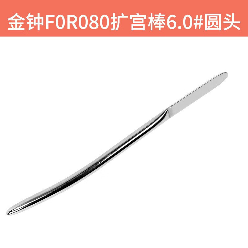 stronger 扩宫棒妇科圆头子宫颈扩张器不锈钢扩宫条扩肛器规格齐全