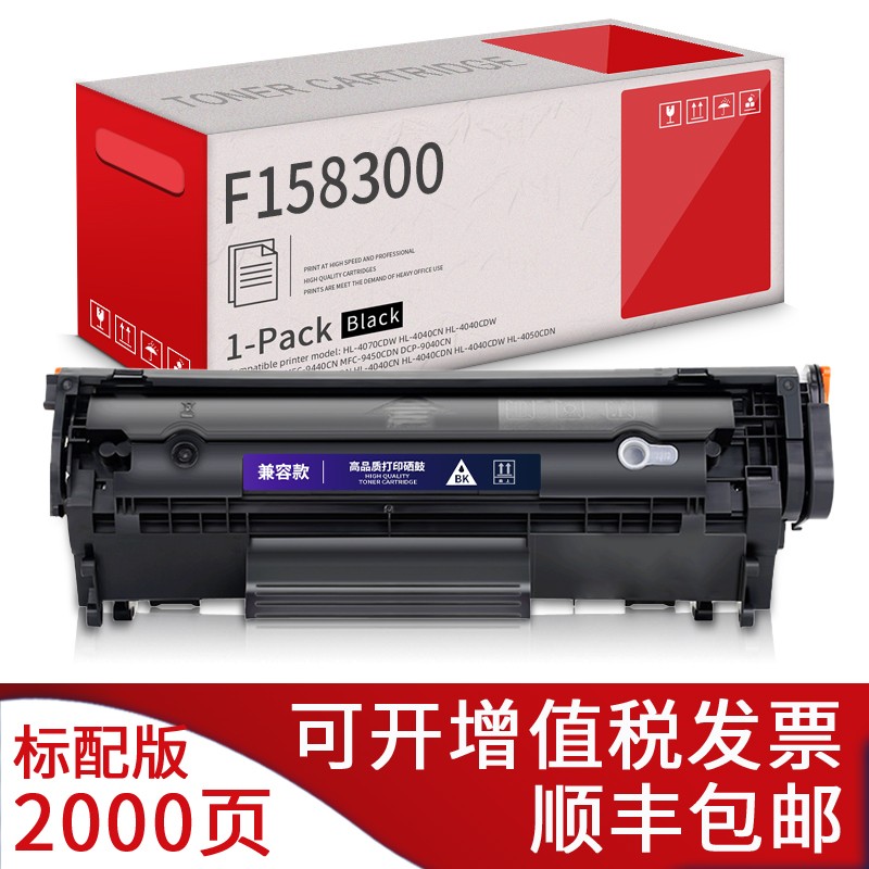 印科曼适用佳能F158300硒鼓 Canon Toner Cartridge激光黑白打印机墨盒碳粉 【标准硒鼓1个】2000页