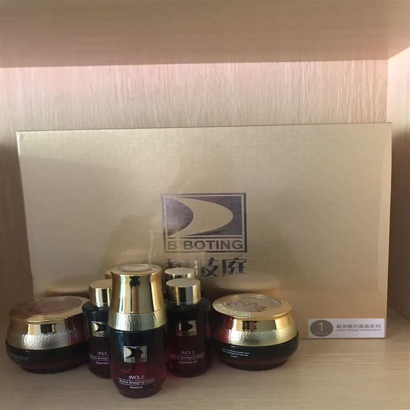 yinlier【官方】碧波挺精油碧波庭套盒精油碧波庭原装黄金套盒1号舒畅