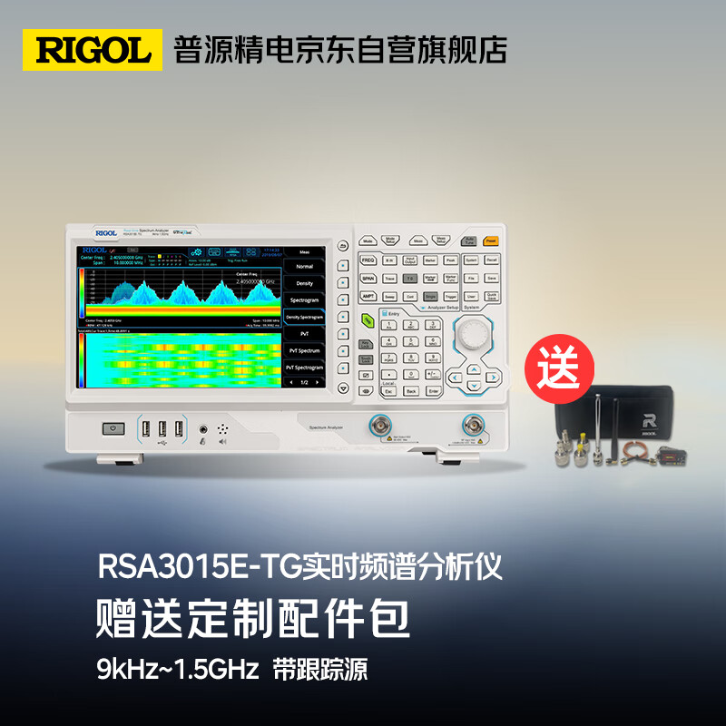 RIGOL普源 RSA3015E-TG 频谱分析仪 9K~1.5GHz 带跟踪源