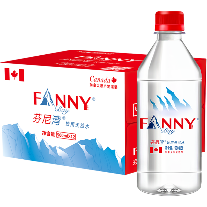 FANNYBAY 芬尼湾 加拿大进口饮用天然水500ml*12瓶弱碱性小瓶会议室办公高端矿泉水 (500ml*12瓶/箱)