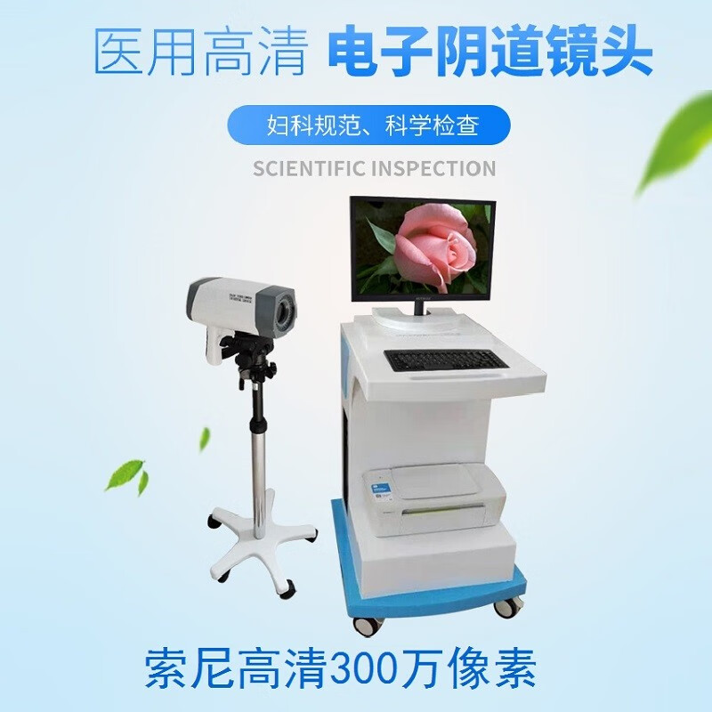 电子镜高清300万像素诊所妇科内窥宫颈私密镜 电子镜 电子镜