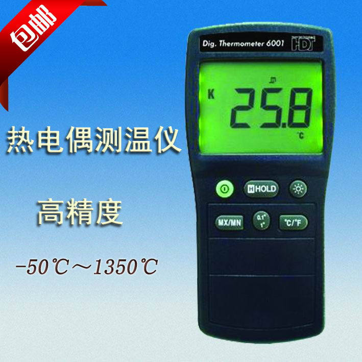 hdt热电偶温度计接触式工业测温仪高精度温度测量仪6001 温度测量