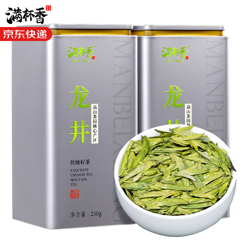 满杯香茶叶绿茶明前头采嫩芽浓香特级龙井2025新春茶中秋自己喝送礼品盒 【自饮好茶】龙井250g*1罐
