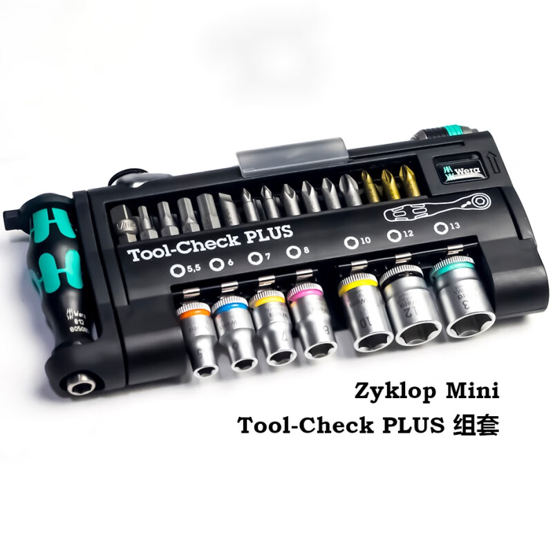 定制wera维拉迷你棘轮扳手套筒组合套装8001a tool-check plus 39件套