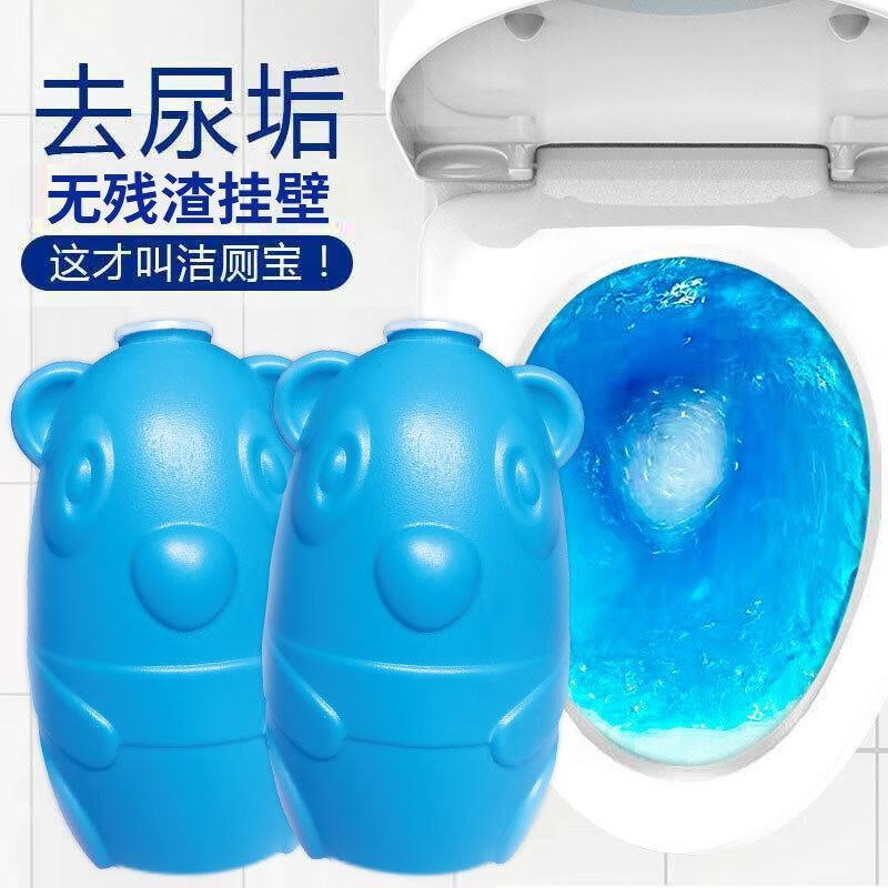 驰天 洁厕灵马桶清洁剂厕所除臭去异味强力除垢去黄渍蓝泡泡 2瓶