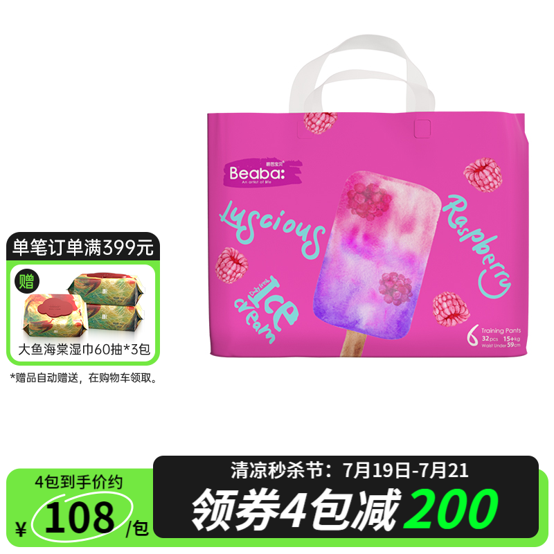 京东实时热销榜 2022-07-20 - 第18张 | 最新购物优惠券 京东实时热销榜 2022-07-20 - 第18张 | 最新购物优惠券