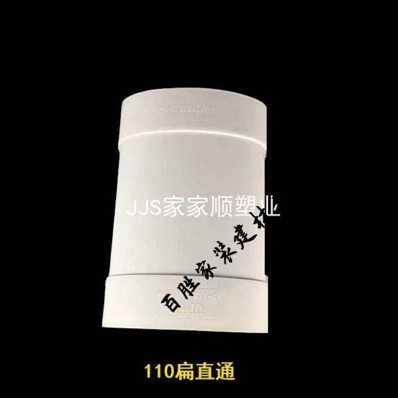 三通排污圆变扁座坐便器直接卫生间配件pvc变径异径110扁管变圆管 110
