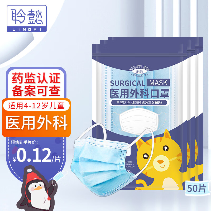 口罩价格走势图分析：如何选择性价比高的聆懿口罩