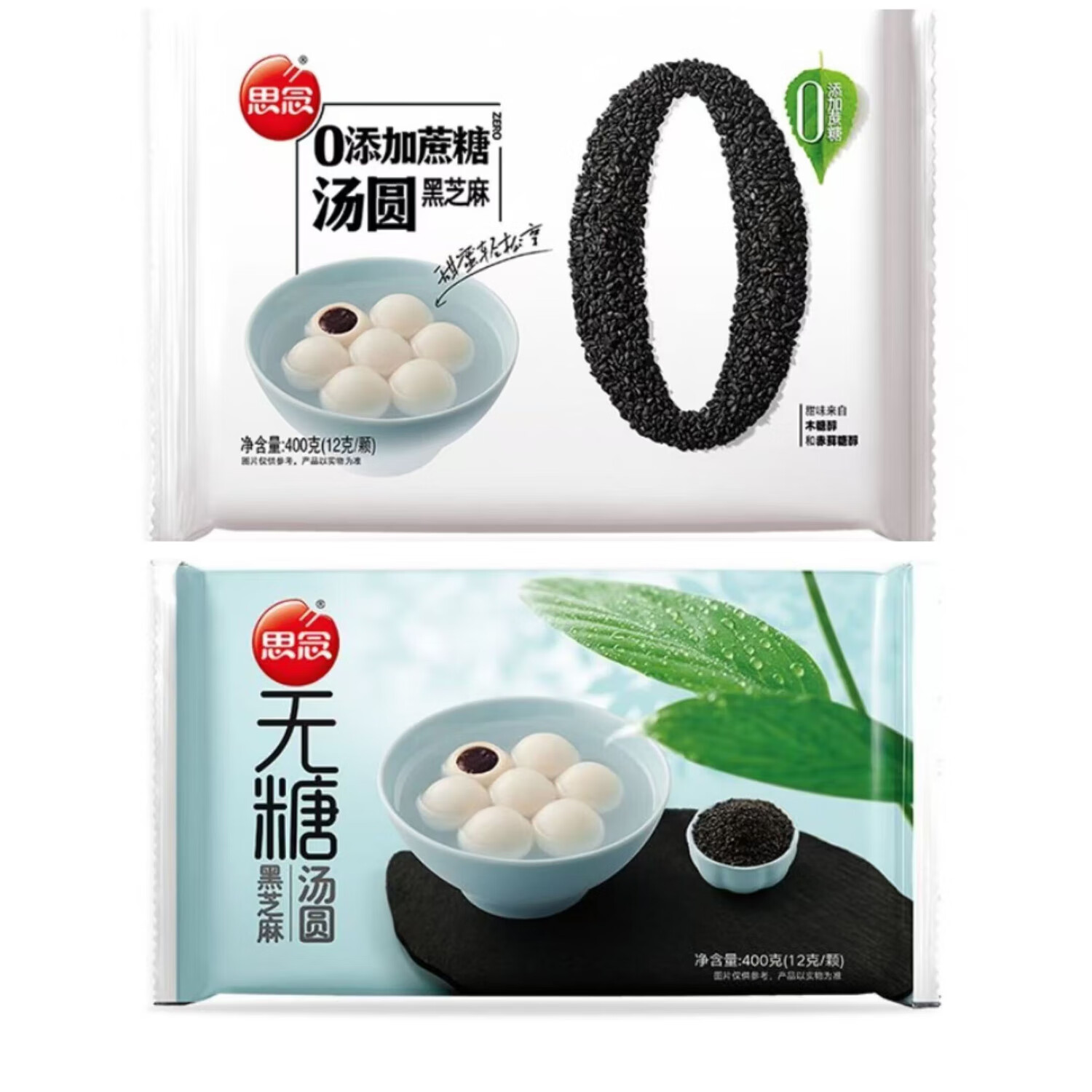 思念 思念汤圆元宵 零添加黑芝麻汤圆低糖大黄米无糖花生黑芝麻 0添加