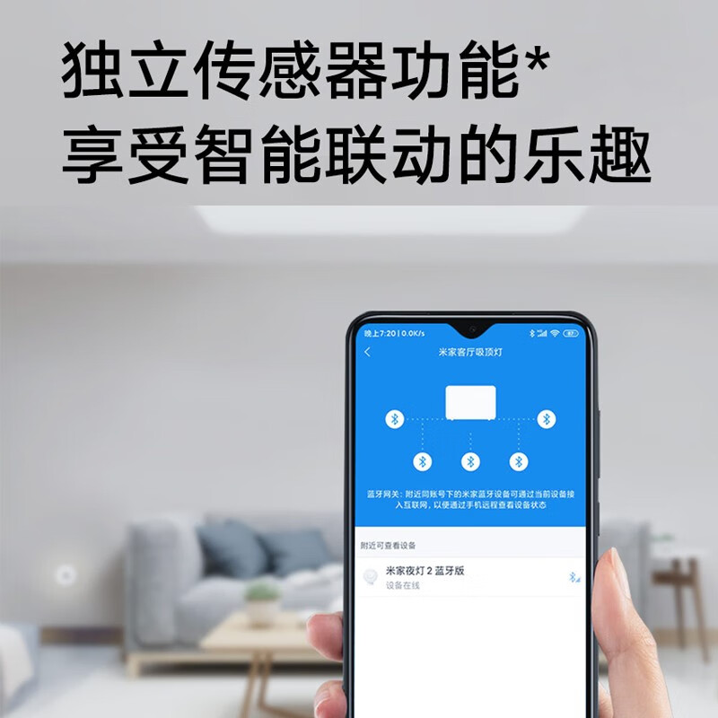 小米（MI） 米家夜灯2蓝牙版感应夜灯卧室小床头灯喂奶儿童婴儿宝宝房舒适柔光人体传感器APP智能操控 米家夜灯2 蓝牙版
