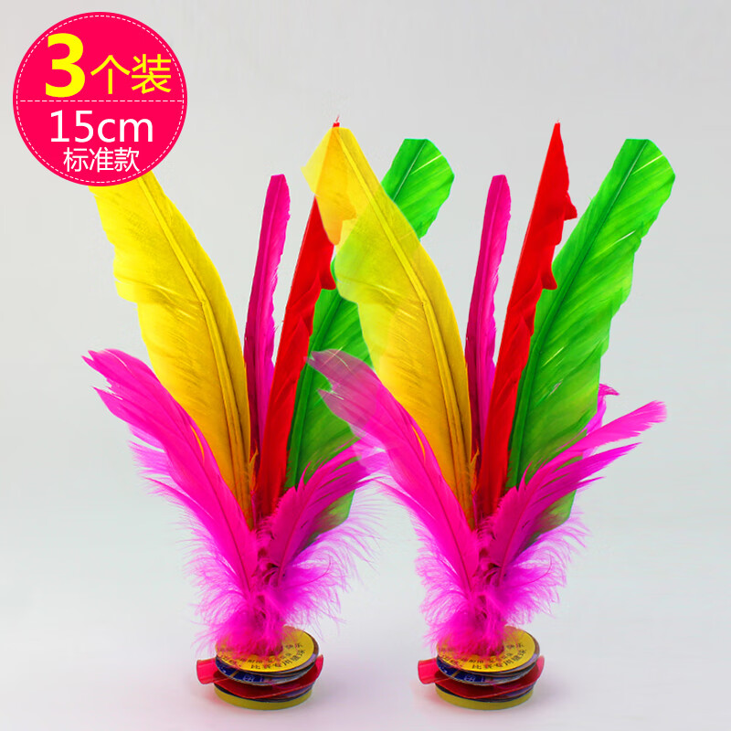 传统鸡毛健子南派花毽腱子羽毛踺子踢毽子的毽子大白毽子3个装毽子